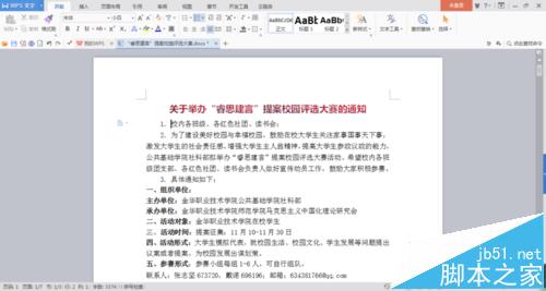 word2016中怎么设置书签超链接?