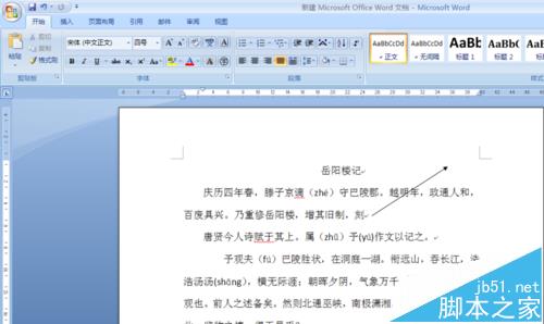 word文档中怎么删除回车符和换行符?