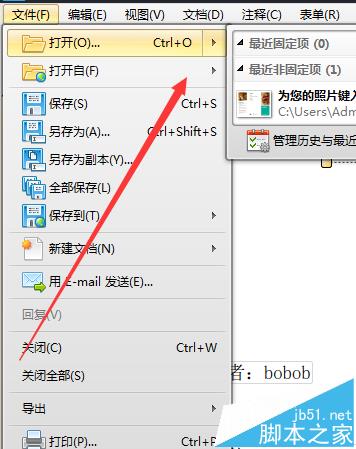 PDF文件怎么添加贝茨编号?