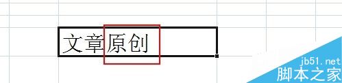 在excel中怎么打下标呢?excel下标方法介绍