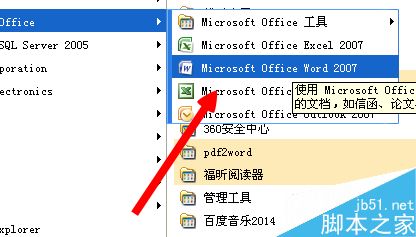 word怎么给文字加入拼音呢?