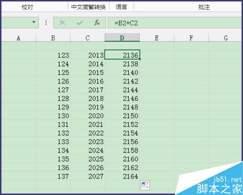 在Excel表格中怎么彻底隐藏数据?