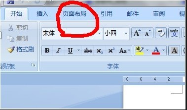 用word怎么做小抄?用wrod做小抄方法