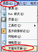 Word文档中加入音乐做背景