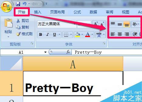 在excel表格中怎么水平垂直居中对齐?