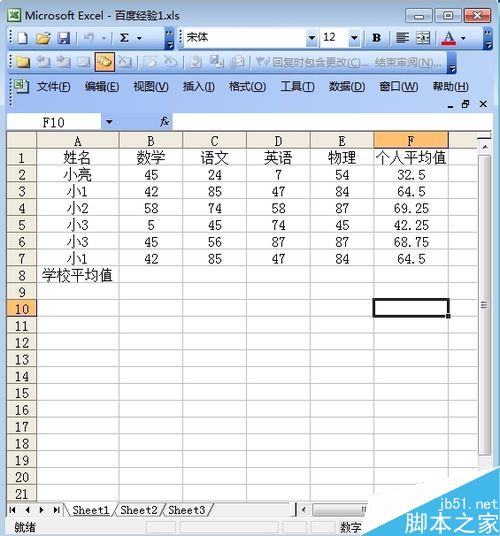excel如何冻结窗口呢?excel冻结窗口方法介绍