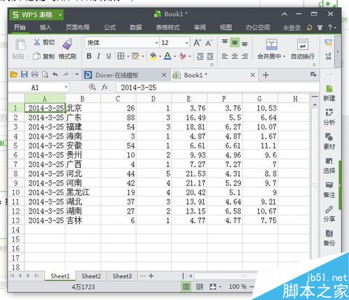在Excel表格中怎么添加删除边框?