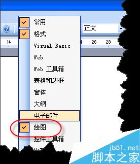 在word文档中怎么绘制虚线呢?