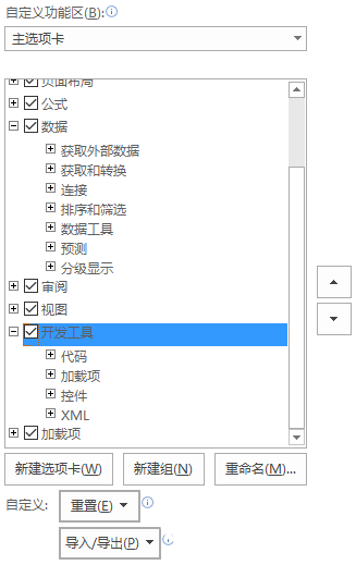 Excel怎么快速制作查询表 Excel快速制作查询表方法