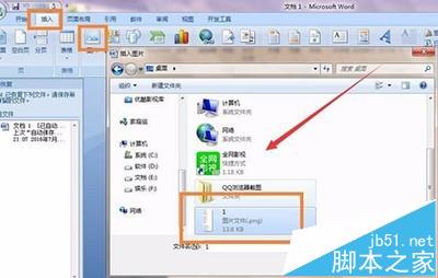 word怎么使用文字识别功能?