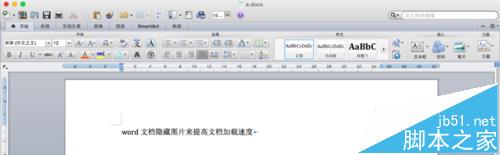 word怎么隐藏隐藏图片提高加载速度?