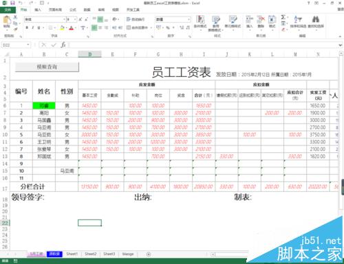 excel中indirect引用工作表返回ref错误值该怎么办?