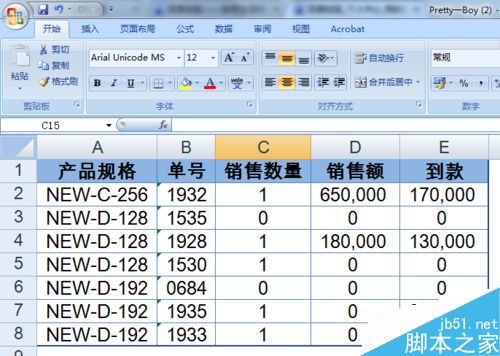 在excel表格中如何设置不显示零值?