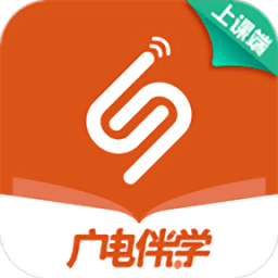 广电伴学app