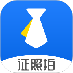 证照拍app