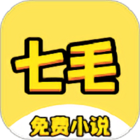 七毛免费小说app