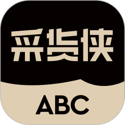 采货侠app