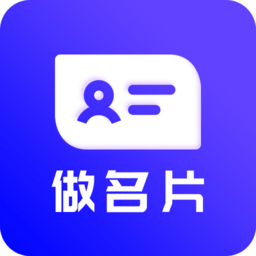 最美名片app