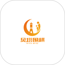 贝塔围棋app