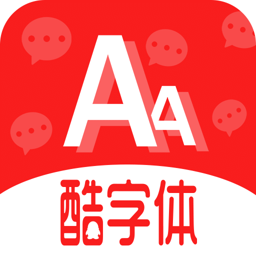 qq酷字体app