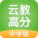 云教高分app