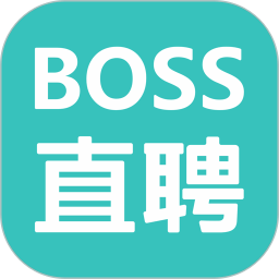 boss直聘官方版(找工作)