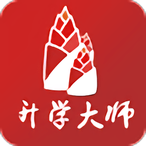 升学大师官方版