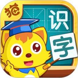 猫小帅识字app