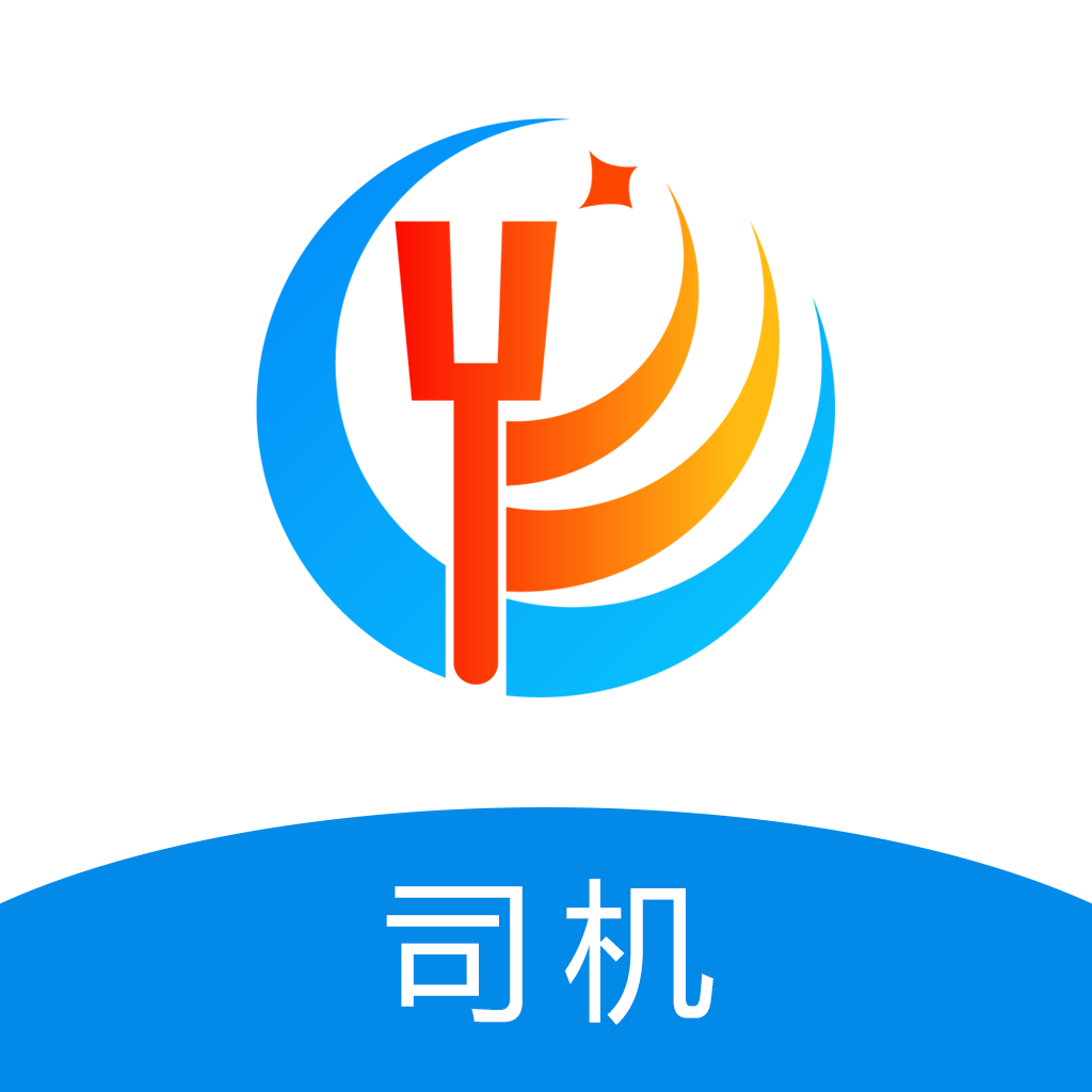 大禹智运司机app