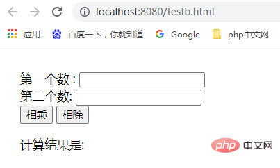 详解如何通过javascript将两个数进行相乘和相除