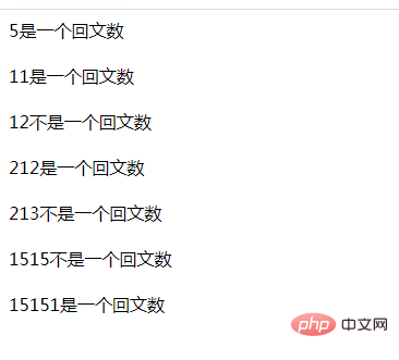 PHP如何利用函数来反转数字打印给定范围内的所有回文数