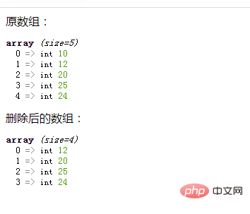 php数组学习之如何去除首尾的值