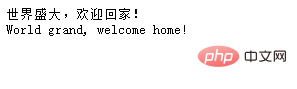 php的连接运算符是什么？