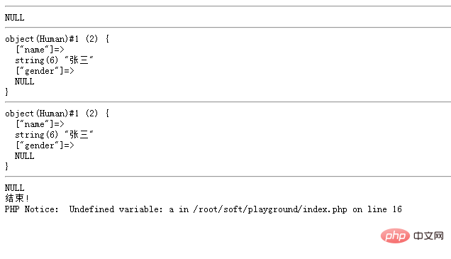 php如何使用函数销毁变量
