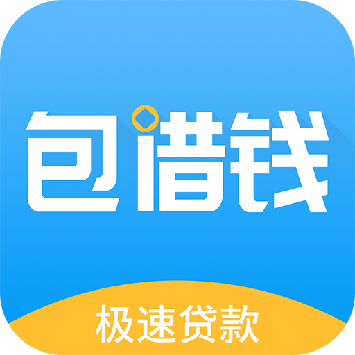 包借钱app