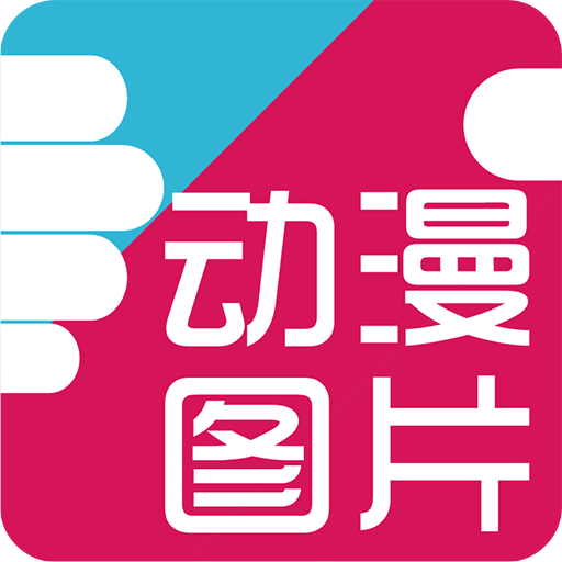 好多动漫app