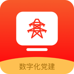 数字化党建app