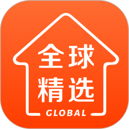 全球家精选app