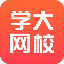 学大网校app