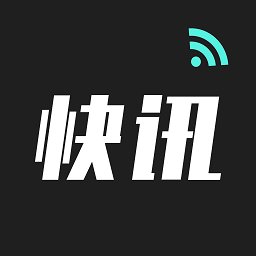 新闻快资讯app