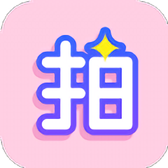 一拍修图app