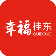 幸福桂东app