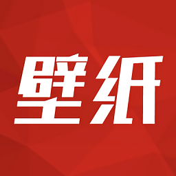 全局壁纸大全app