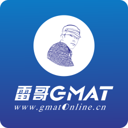 雷哥gmat课程