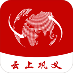 云上巩义app