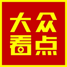 大众看点最新版app