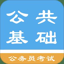 公共基础知识题库2021