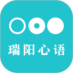 瑞阳心语官方app