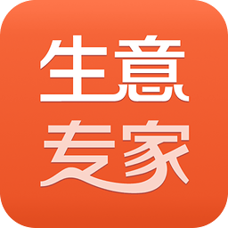 生意专家终生版app