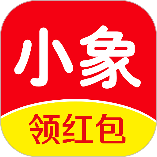 小象生活客户端